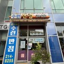 경기대 수련반점 이미지