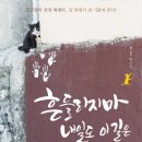 박은지 작가가 들려주는 '길고양이와의 공존방법' 이미지