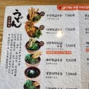 꼬지 정관점 | [정관] '흑송' 다양한 토핑 우동 과 후토마끼 내돈내산 솔직후기