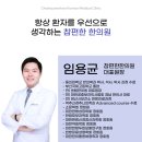 참편한한의원 이미지