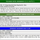 [실속] [산동항공] 중국 청도 3박4일 [72H] 이미지