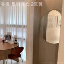 유영필라테스 - 강남구 논현로47길 13 | 유영필라테스