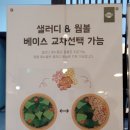 샐러디독산클래식점 이미지