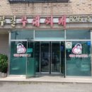 송추부일식당 이미지