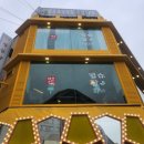 개맛도리 | [대전여행코스]대전은행동 맛집 ,성심당 코스,엑스포타워돈까스 개맛도리 솔직후기