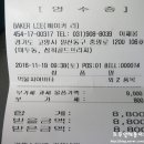 베이커 리(Baker Lee) 이미지