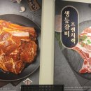 명륜진사갈비외도점 이미지