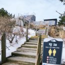 돈내코 평궤 화장실 이미지