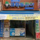크린토피아수원아주대 이미지