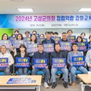 고성군의회 이미지