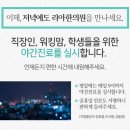 양곡한의원 이미지