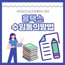 세무법인다승 이미지