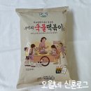 송학식품 | 송학식품 추억의 국물떡볶이 솔직후기 + 조리과정