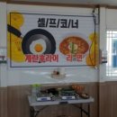 민들레한식뷔페 이미지