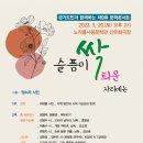 노작홍사용문학관 극장 이미지