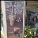 모리커피양산사송점 - 양산시 내송내안2길 28 | 모리커피양산사송점