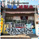 덕송세탁소 네이버블로그