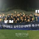 서울대 로스쿨은 심지어 축구도 잘 함 이미지