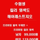 지오미용실 이미지