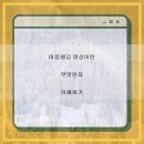 일상속 명상, 마음챙김 | 마음챙김 명상 일상 속 정신건강 지키기 실천법