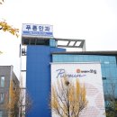 푸른안과의원 이미지