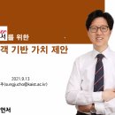 [SOVAC] 2021년 행복인플루언서 DAY 리뷰