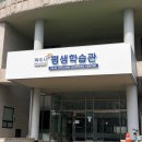 바리스타2급자격증(야간A) | 바리스타 2급 자격증 도전 | 파주 평생학습관 첫 수업 후기