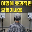 와이덱스보청기 의정부점 이미지