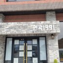 1991다이닝 이미지