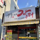 경숙이네장터 네이버블로그