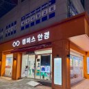 송산동-2 | [송산동안경점] 캠퍼스 안경_ 꼼꼼한 시력검사와 친절한 상담 후기