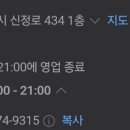 신정호민물장어맛집 이미지