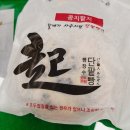 2019.2.1(빵장수단팥빵 콩지팥지/뚜레쥬르빵타임/동네카페 뉴욕핫도그/극한직업 후기)