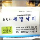 ＜4월29일＞ 세발낙지랑 어울리는 와인들을 찾아서 이미지