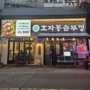 효자동솥뚜껑전주 이미지