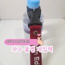 검정물병 | 신학기 준비물 추천 자수 물병 네임택
