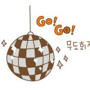 다모아무도학원 이미지