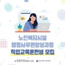 중부노인복지센터 이미지