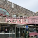 윤숙이네 우리밀 칼국수 | [대부도] 윤숙이네우리밀칼국수｜대부도 칼국수, 대부도 게장, 내돈내산