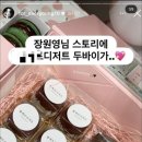 장디저트 이미지