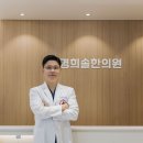경희솔한의원 네이버블로그