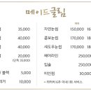 메이드 글림