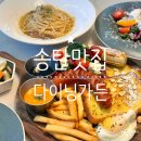 센트럴파이온 | 송탄맛집 추천 브런치 플레이트 다이닝가든