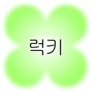 휴부