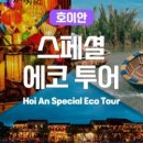 가족 에코 클래스 이미지