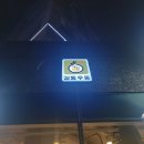 반포대로27길1-9 이미지