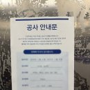 남동94 | 인천 남동구 단풍마을 트리플에듀아파트 입주민 동의서 후기