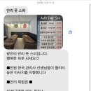 안리풋스파 이미지