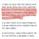 윤영찬,’가족, 보좌진납치’협박메일 받아…경찰 고소 이미지