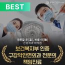 이솔치과의원 이미지